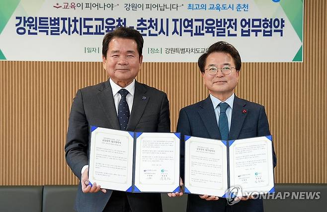 지난 10일 강원교육청-춘천시, 지역교육 발전에 '맞손' 왼쪽부터 신경호 교육감과 육동한 춘천시장. [강원특별자치도교육청 제공.재판매 및 DB 금지]