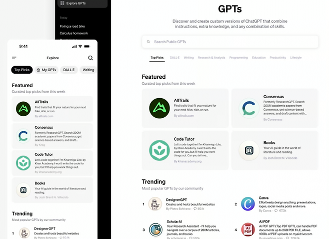 GPT스토어 화면 [이미지 제공=오픈AI]