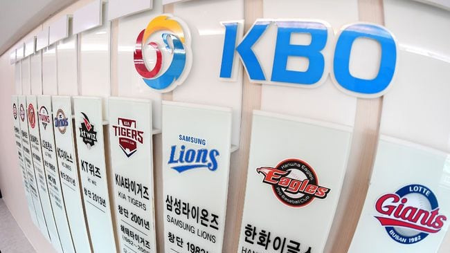 /한국야구위원회(KBO)