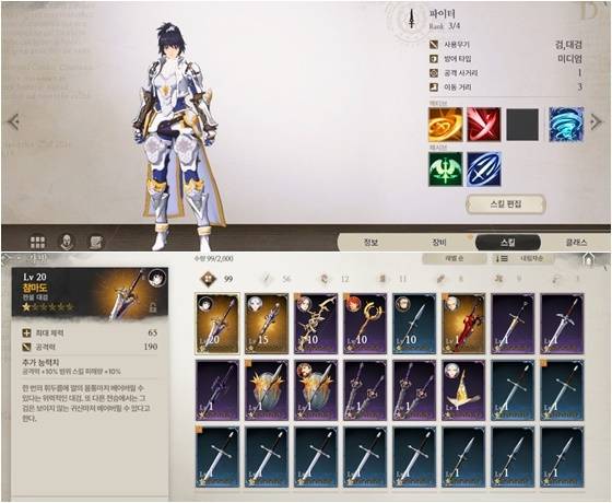 ‘창세기전 모바일: 아수라 프로젝트’