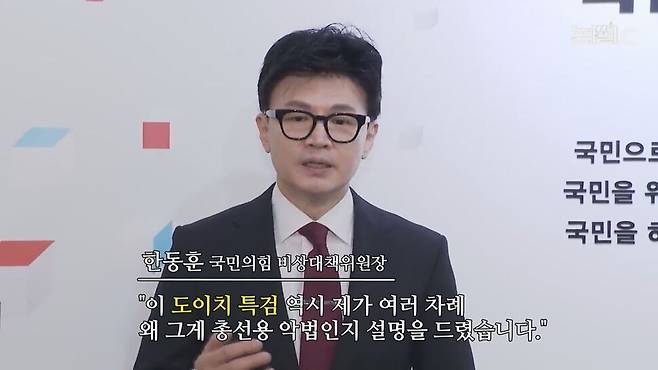 [논썰] 김건희 ‘28일째 은거’ 두더지 게임, 특검 에너지 더 응집중. 한겨레TV