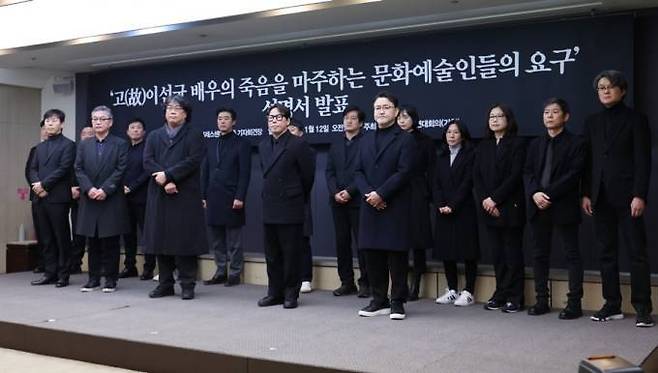 12일 서울 태평로 한국프레스센터에서 열린 ‘고(故)이선균 배우의 죽음을 마주하는 문화예술인들의 요구’ 성명서 발표 기자회견 현장. 연합뉴스 