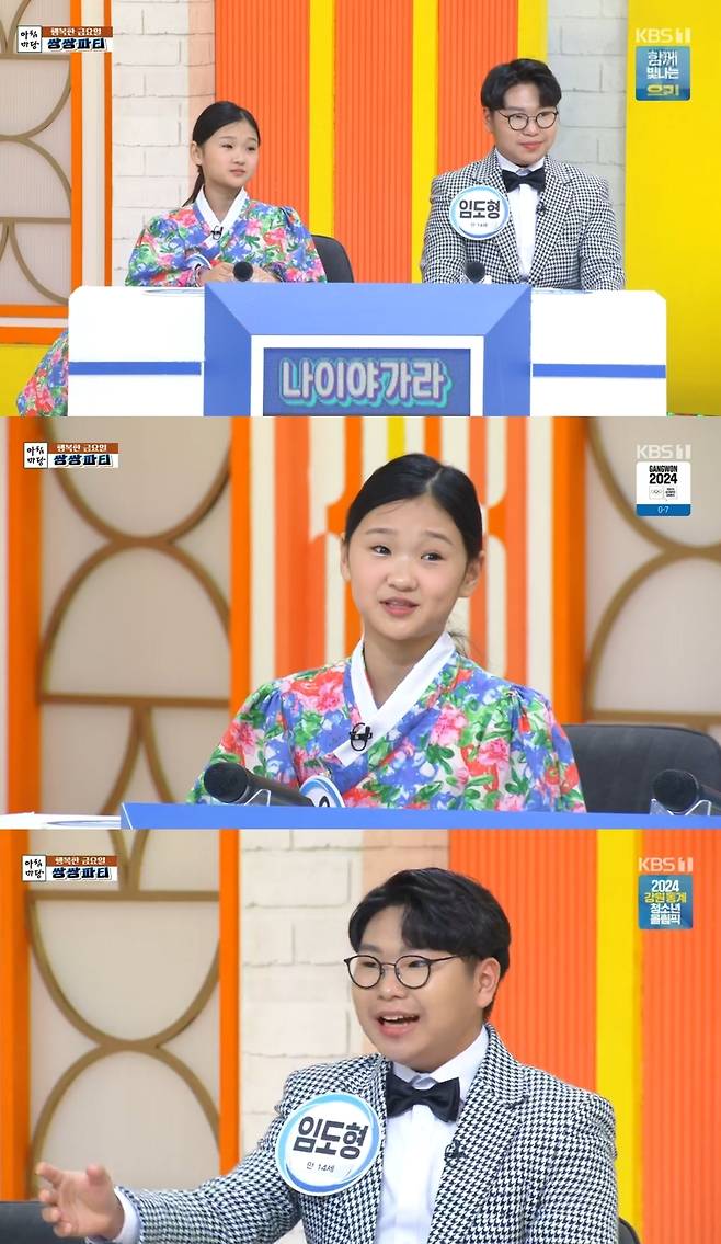 (KBS 1TV 아침마당 캡처)