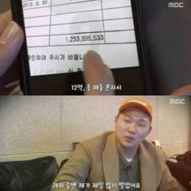 사진=스윙스 수입/MBC 다큐스페셜 ‘랩스타의 탄생’ 방송 캡처