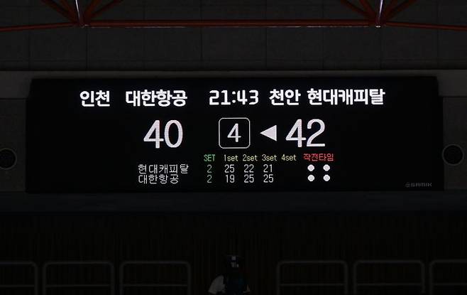 [서울=뉴시스]현대캐피탈 대한항공전 4세트. 2024.01.12. (사진=한국배구연맹 제공) *재판매 및 DB 금지