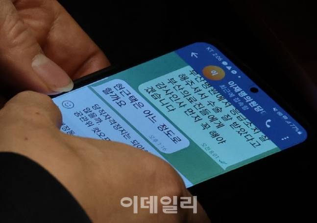 이재명 더불어민주당 대표와 당 중진 정성호 의원이 주고받은 텔레그램 메시지. 국회 본회의장에서 정성호 의원의 휴대전화를 이데일리가 포착했다. /이데일리 제공