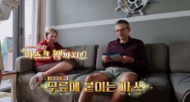 사진=채널A '선 넘은 패밀리'