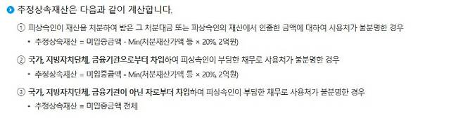 (자료 = 국세청 홈페이지)