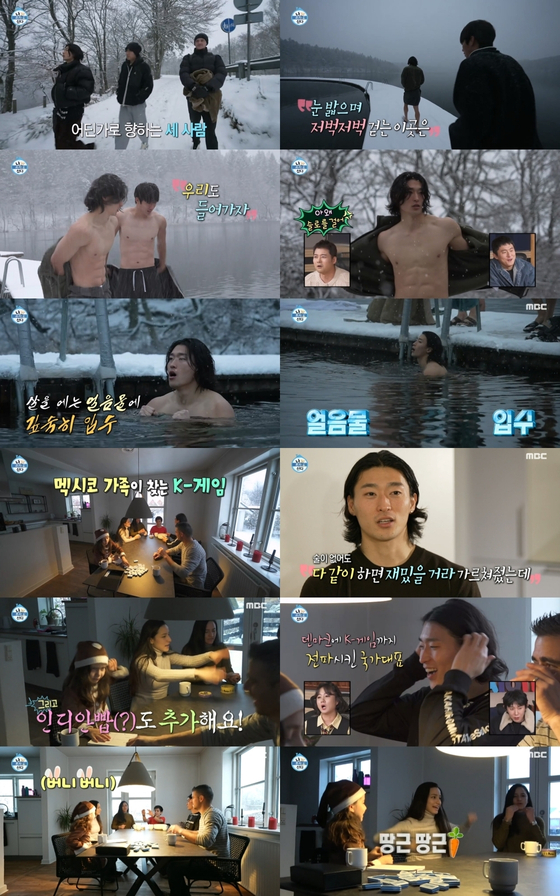 MBC '나 혼자 산다' 방송 화면 캡처