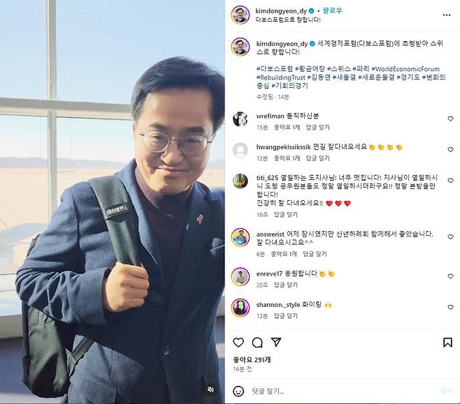 김동연 경기도지사는 13일 자신의 인스타그램에 올린 동영상을 통해 "저는 다보스포럼의 초청을 받아 오늘 출장길에 오른다"고 밝혔다.(김동연 지사 인스타그램 캡처)