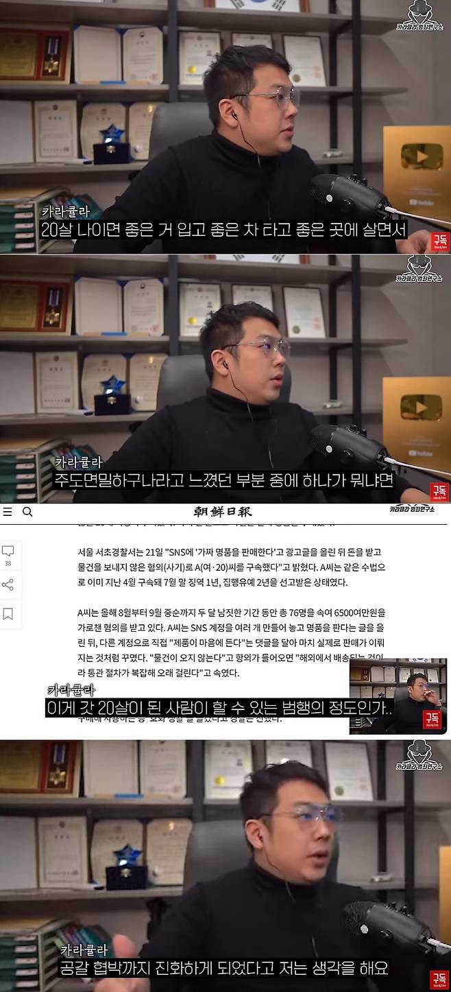 배우 고(故)이선균을 협박해 수천만원을 갈취한 혐의로 구속된 20대 여성 A씨의 충격적인 과거가 밝혀졌다. 유튜버 카라큘라 영상 갈무리