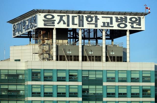 대전 을지대병원. 연합뉴스