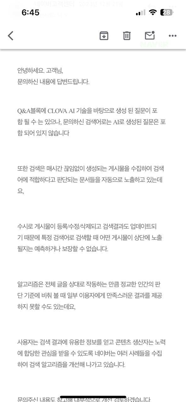 ▲민주노총 홍보실 담당자가 지난 12월21일 네이버 고객센터를 통해 Q&A란의 허위사실과 명예훼손성 정보 수정을 요구하자 받은 답변.