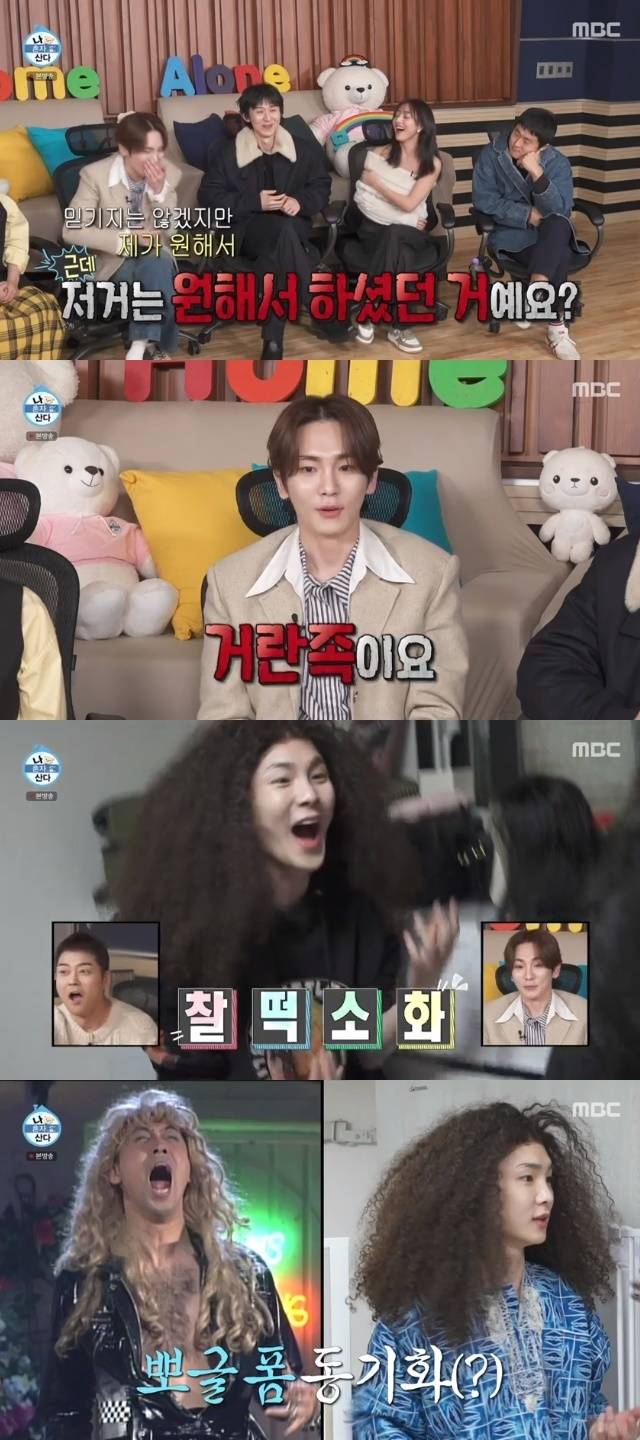 MBC ‘나 혼자 산다’ 캡처
