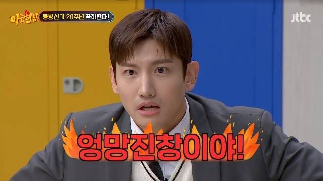 JTBC ‘아는 형님’ 캡처