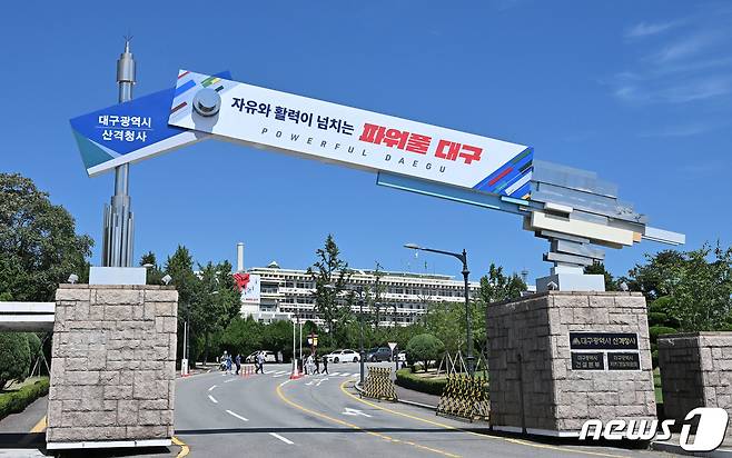 대구시는 15일부터 다음달 16일까지 '청소년대상' 후보자를 공개모집한다고 14일 밝혔다. (대구시 제공) News1 자료 사진