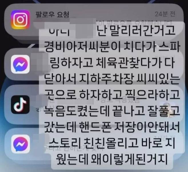 폭행 영상 촬영자인 C군이 올린 것으로 알려진 해명 글. /온라인 커뮤니티