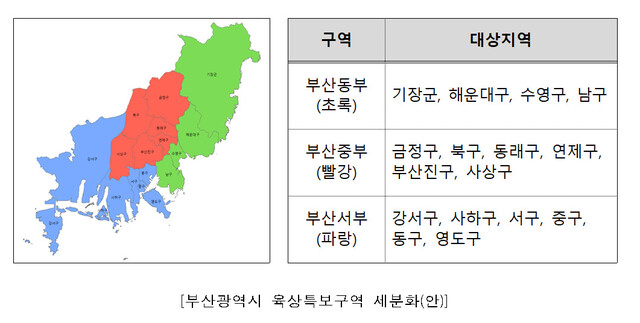 5월부터 부산광역시 육상 특보구역이 3곳으로 세분화된다. 기상청 제공.