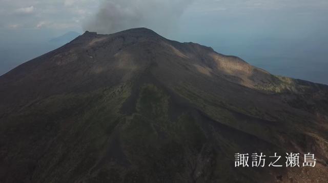 일본 규슈 남부 가고시마현 도시마무라의 화산섬인 스와노세(諏訪之瀨)섬 중앙에 있는 화산의 모습. 폭발적 분화가 일어나지 않는 평상시인데도 화구에서 연기가 나오는 모습이 보인다. 도시마무라 유튜브 캡처