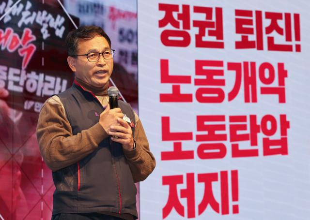 윤택근 전국민주노동조합 총연맹 위원장 직무대행이 지난해 12월 서울 강남구 한국과학기술회관 국제회의장에서 열린 제78차 민주노총 임시 대의원대회에서 개회선언을 하고 있다. 뉴시스