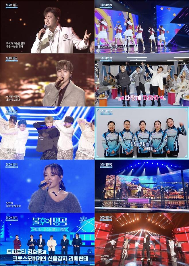사진=KBS2 제공