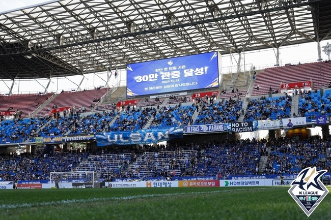 단일 시즌 구단 최다 관중 기록을 세운 울산(사진=연맹)