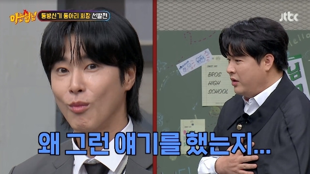 JTBC ‘아는 형님’ 캡처