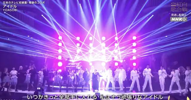 2023 제74회 홍백가합전 ‘아이돌’ 무대 / 사진=NHK