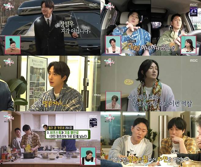 ▲ 출처|MBC '놀면 뭐하니'