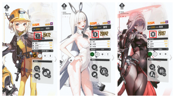 - 캐릭터 정보 열람 시 버스트 스킬 순서 확인이 가능하다