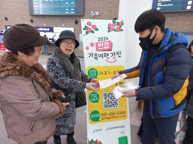 전남 강진군과 강진군문화관광재단이 '반값 강진 가족여행'과 '청자축제' 홍보를 위해 광주·전남지역 주요 KTX역사를 시작으로 '제52회 청자축제' 전까지 매주 전국에서 스팟성 홍보행사를 진행한다. 사진은 강진군문화관광재단 직원이 나주역에서 '강진 반값 가족여행' 홍보물을 나눠주고 있는 모습. 강진군 제공