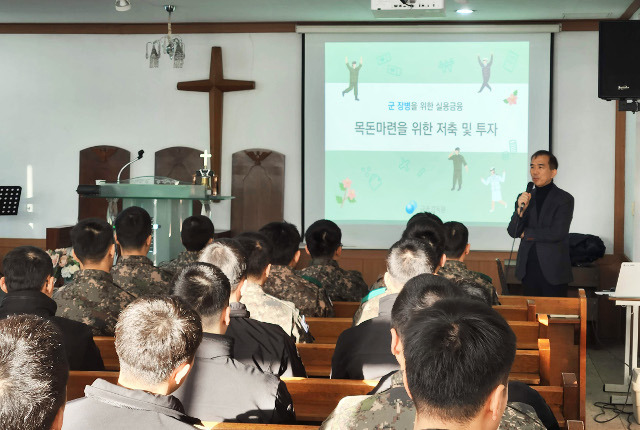 유선근 금융감독원 부국장이 지난달 22일 경기도 고양시 백마부대에서 ‘목돈 마련을 위한 저축과 투자’를 주제로 교육하고 있다.