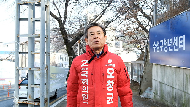 오창균 대구 수성 갑 국회의원 예비후보/사진제공=국민의힘 오창균 대구 수성 갑 국회의원 예비후보 선거사무소