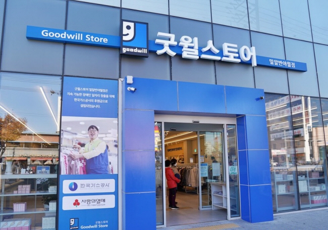 한국가스공사가 발달장애인의 자립 기반 마련을 돕기 위해 설립한 ‘굿윌스토어’ 대구 반야월점에서 소비자들이 물건을 살펴보고 있다. 가스공사 제공