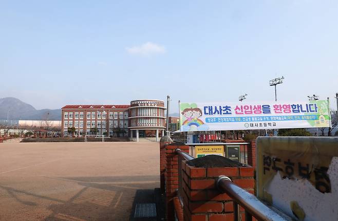 1월10일 오전 부산 강서구 낙동북로에 위치한 대사초등학교 전경. '대사초 신입생을 환영합니다'란 문구가 적힌 현수막이 걸려 있지만, 2023학년도 대사초 신입생 수는 8명에 불과했다. 같은 기간 전국 초등학교 평균 신입생 수(64명) 또는 부산시 전체 평균 신입생 수(77명)에 비하면 한참 낮다. ⓒ 시사저널 임준선