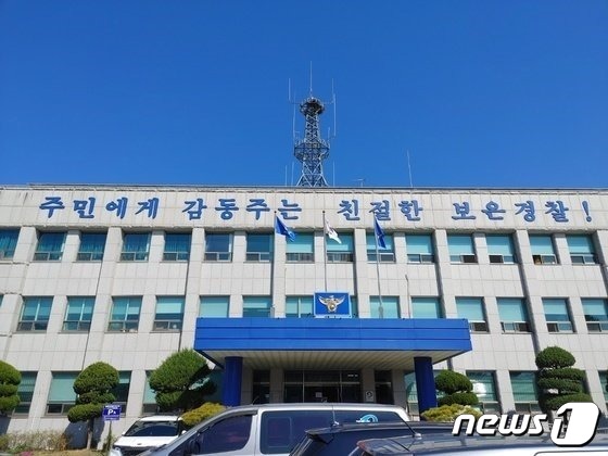 충북 보은경찰서 전경./뉴스1