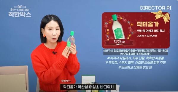 사진제공 : 닥터올가(Dr.Orga)