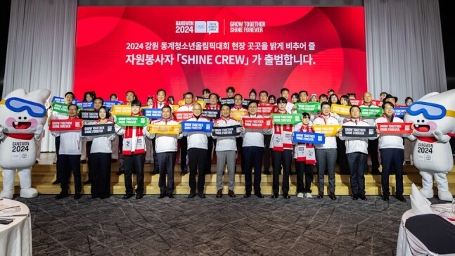 2024강원겨울청소년올림픽조직위원회가 지난달 서울에서 자원봉사 발대식을 여는 모습. 조직위 제공
