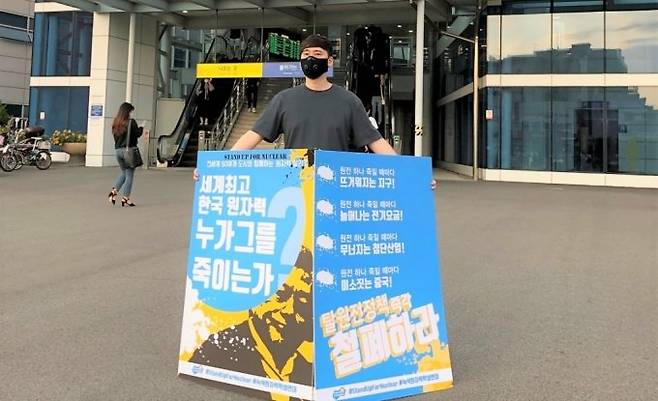 조재완 한국원자력연구원 정책연구부 경제성분석실 연구원이 2019년 탈원전 정책 당시 대전역에서 이를 반대하는 거리운동에 나선 모습. / 사진제공=KAIST(한국과학기술원)