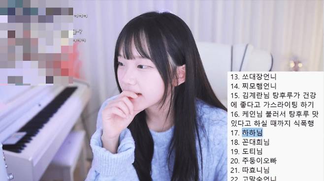 /사진=진자림 트위치 채널