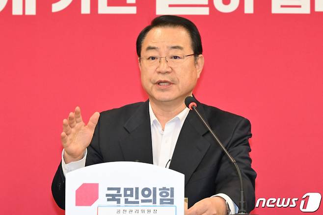 (서울=뉴스1) 안은나 기자 = 정영환 국민의힘 공천관리위원장이 16일 오후 서울 여의도 당사에서 열린 공천관리위원회 1차 회의에 참석해 발언하고 있다. (공동취재) 2024.1.16/뉴스1  Copyright (C) 뉴스1. All rights reserved. 무단 전재 및 재배포,  AI학습 이용 금지.