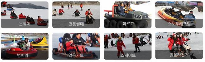 다양한 놀이시설을 갖춘 '평창송어축제'./사진= 평창군