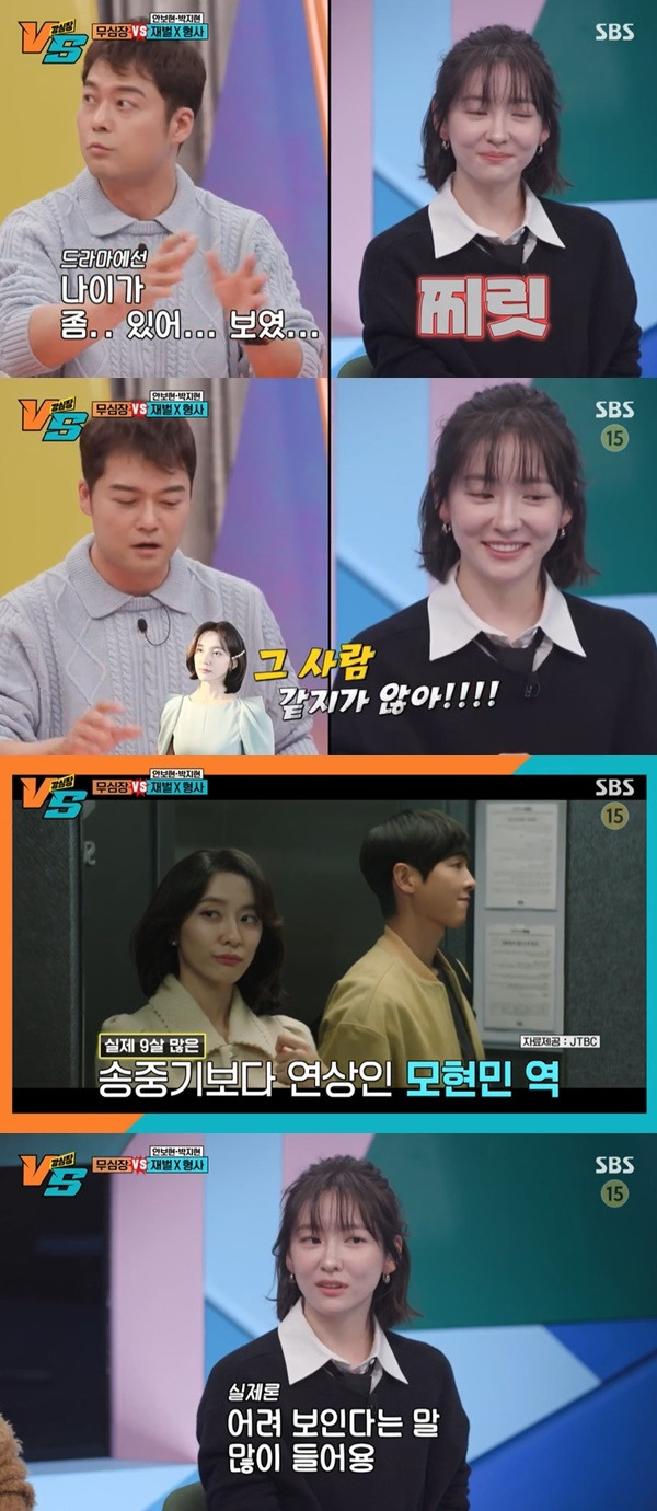 SBS ‘강심장VS’ 캡처