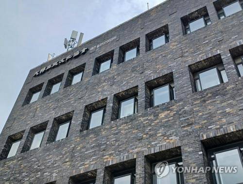 대한출판문화협회 [연합뉴스 자료]