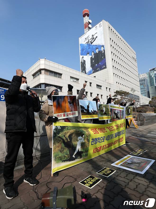 한국동물보호연합 구성원들이 26일 오후 서울 영등포구 KBS별관 앞에서 'KBS의 관행적인 낙마(落馬) 추가 고발 기자회견'을 하고 있다. 2022.1.26/뉴스1 ⓒ News1 이승배 기자