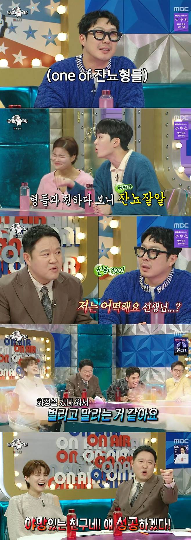 MBC ‘라디오스타’ 사진 | MBC