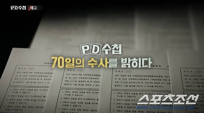 사진 출처=MBC