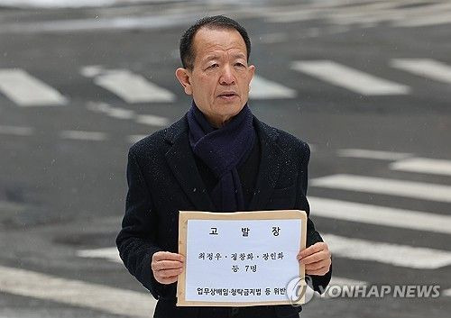 '포스코지주사 본사·미래기술연구원 포항이전 범시민대책위원회'의 임종백 집행위원장이 17일 포스코홀딩스의 '호화 해외 이사회' 의혹과 관련 추가 고발장을 제출하기 위해 서울경찰청에 방문했다.ⓒ연합뉴스