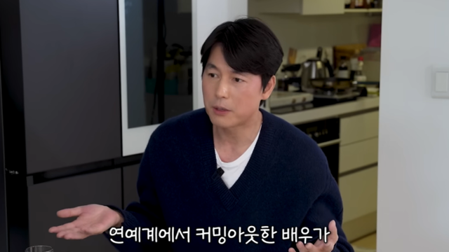 정우성은 지난해 11월 가수 성시경의 유튜브 채널에 나와 "연예계에서 여자친구가 있다고 커밍아웃한 배우는 제가 처음"이라고 말했다. 유튜브 캡처