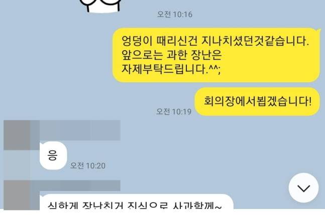 카톡 대화내용. [사진출처 = 연합뉴스]